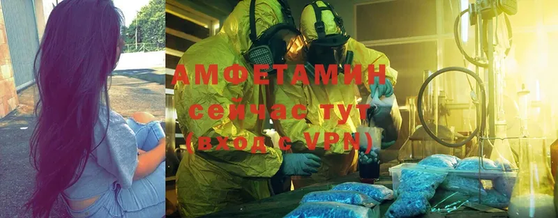 Амфетамин VHQ  цены   Ахтубинск 