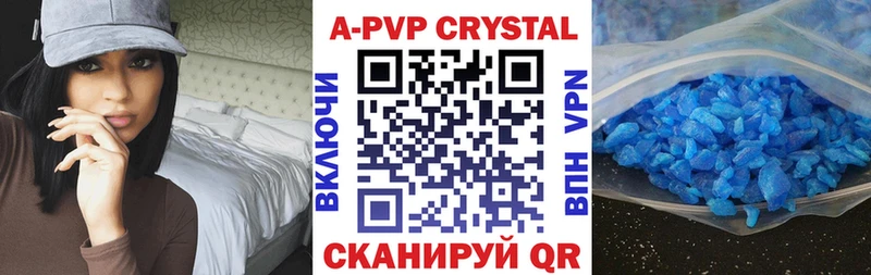 Альфа ПВП крисы CK  мега онион  Ахтубинск 