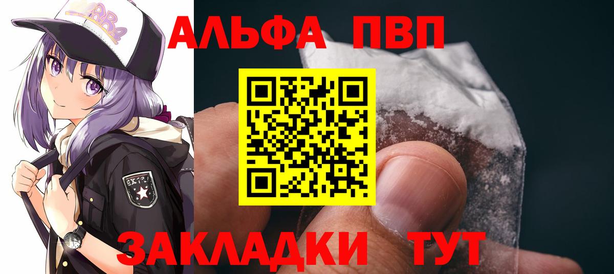 Альфа ПВП Соль  Вход с VPN  Alpha-PVP мука  Alfa_PVP СК КРИС  Ахтубинск 