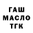 Героин хмурый Efim MUA