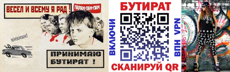 где продают наркотики  Ахтубинск  БУТИРАТ жидкий экстази 