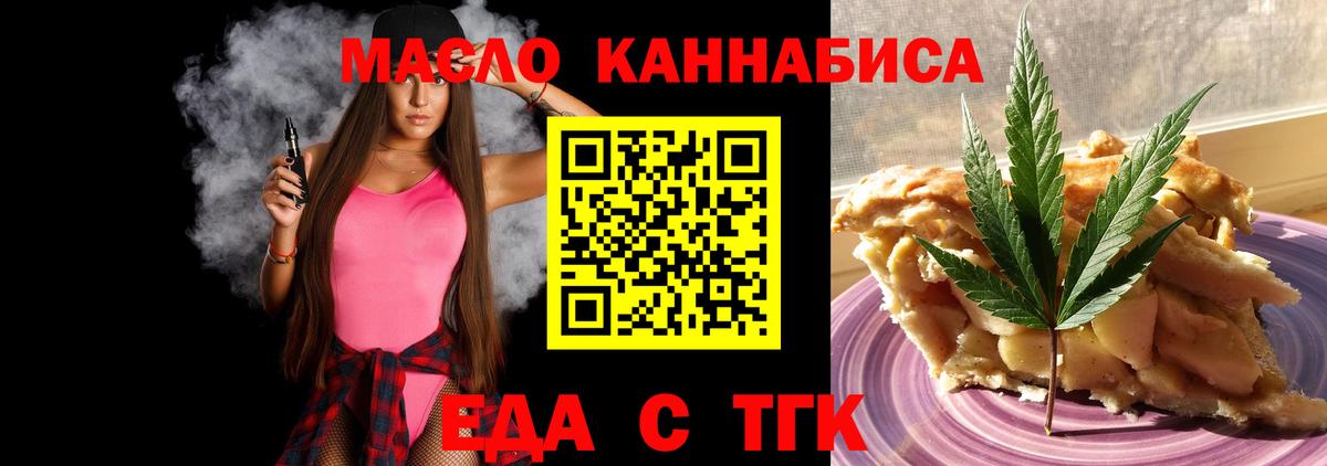 Ахтубинск  Cannafood конопля  Вход с VPN 