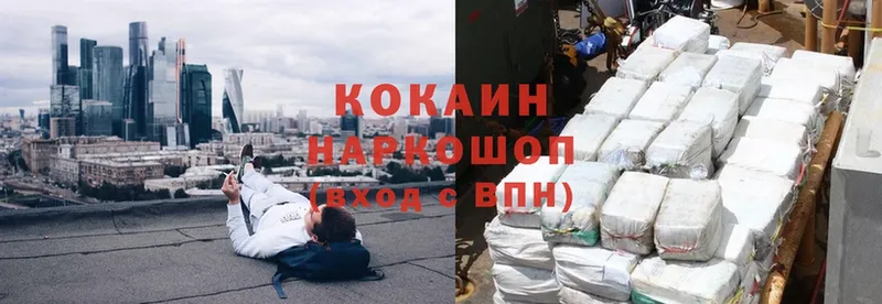 COCAIN Перу  Ахтубинск 