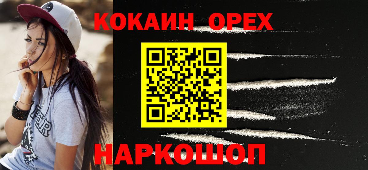 купить наркотики цена  Кокаин Колумбийский  Вход с VPN  Ахтубинск  COCAIN Эквадор 