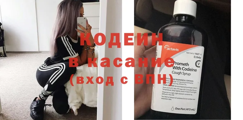 Codein Purple Drank  ссылка на мегу сайт  Ахтубинск  где купить наркоту 