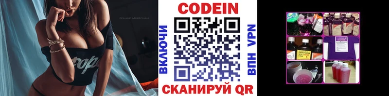 ссылка на мегу ссылки Ахтубинск Кодеин Purple Drank