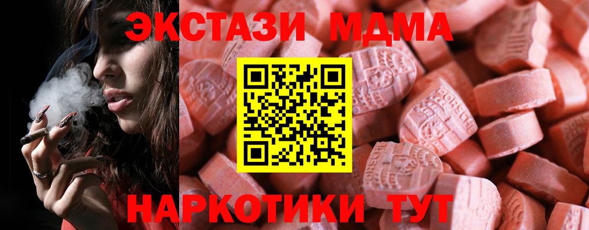 Экстази таблы Ахтубинск