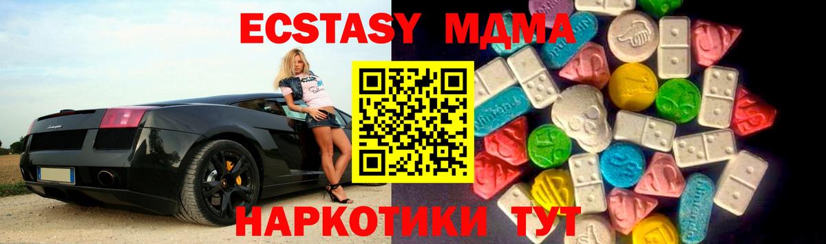 Ecstasy XTC Ахтубинск