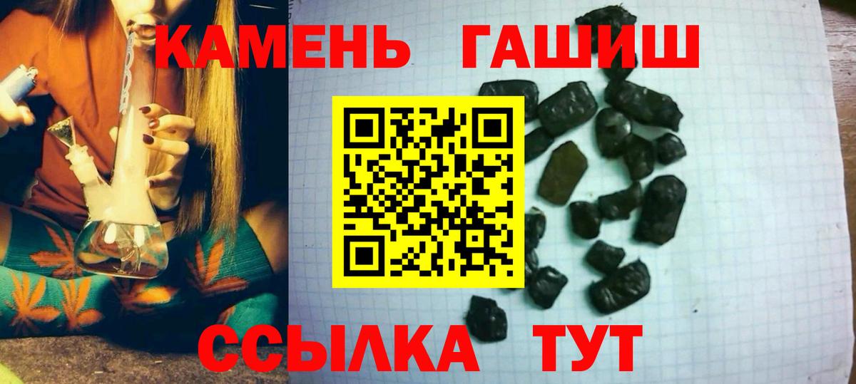 Ахтубинск  Гашиш убойный  ГАШ ice o lator  Вход с VPN 