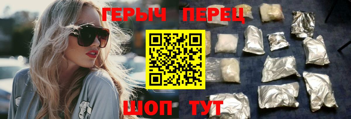 Героин Афган  Вход с VPN  Героин  Ахтубинск 