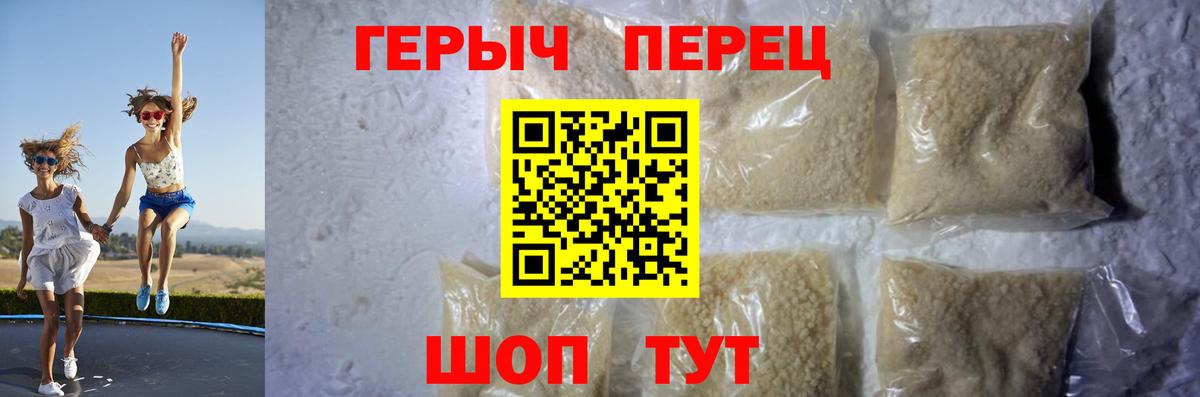 ГЕРОИН белый  Героин  Ахтубинск 