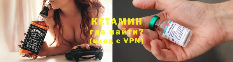 КЕТАМИН VHQ Ахтубинск