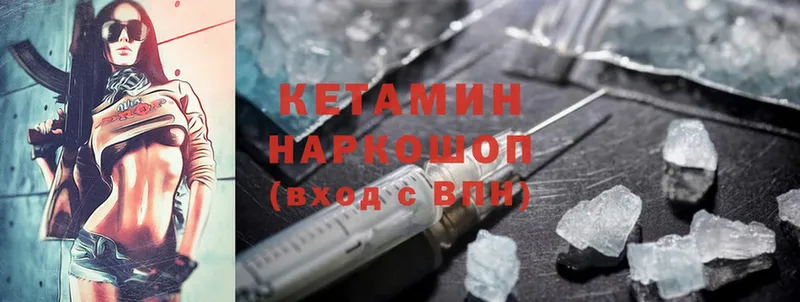 Кетамин ketamine  Ахтубинск 