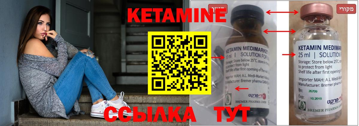 Кетамин ketamine  Ахтубинск  КЕТАМИН ketamine 