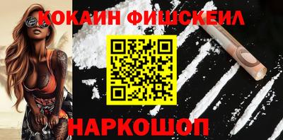 кокаин премиум Апшеронск