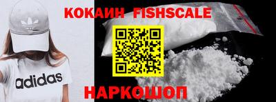 кокаин премиум Апшеронск
