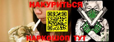 гашишное масло Балаково