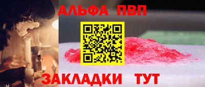 кокаин премиум Апшеронск