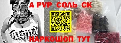 ALPHA-PVP Апрелевка