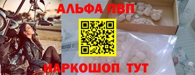 ALPHA-PVP Апрелевка