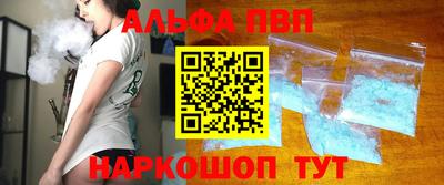 ALPHA-PVP Апрелевка