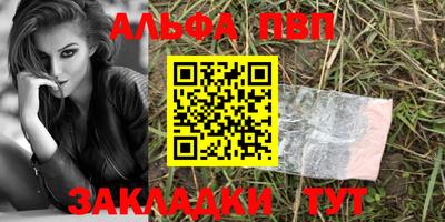 ALPHA-PVP Апрелевка