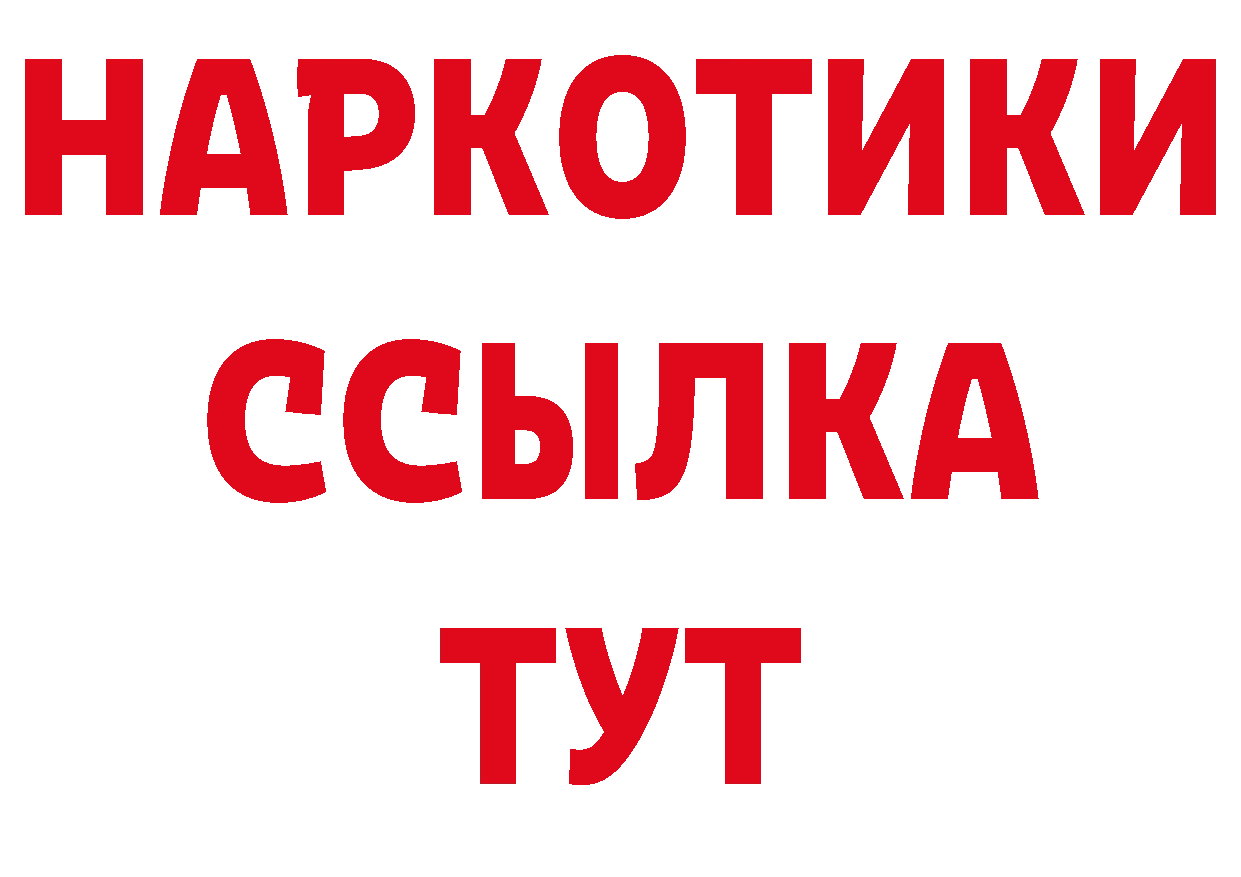 ТГК гашишное масло ТОР нарко площадка гидра Ахтубинск