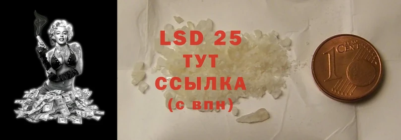 LSD-25 экстази ecstasy  закладка  Ахтубинск 