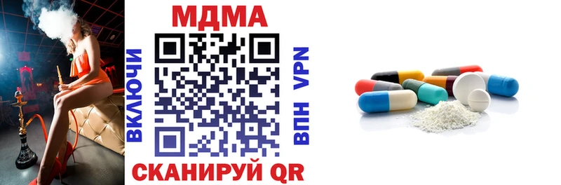 МДМА кристаллы Ахтубинск