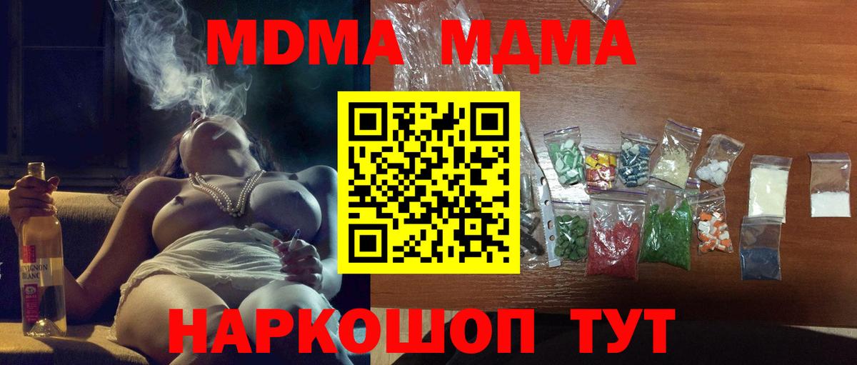 MDMA  Ахтубинск  МДМА кристаллы  MDMA VHQ 
