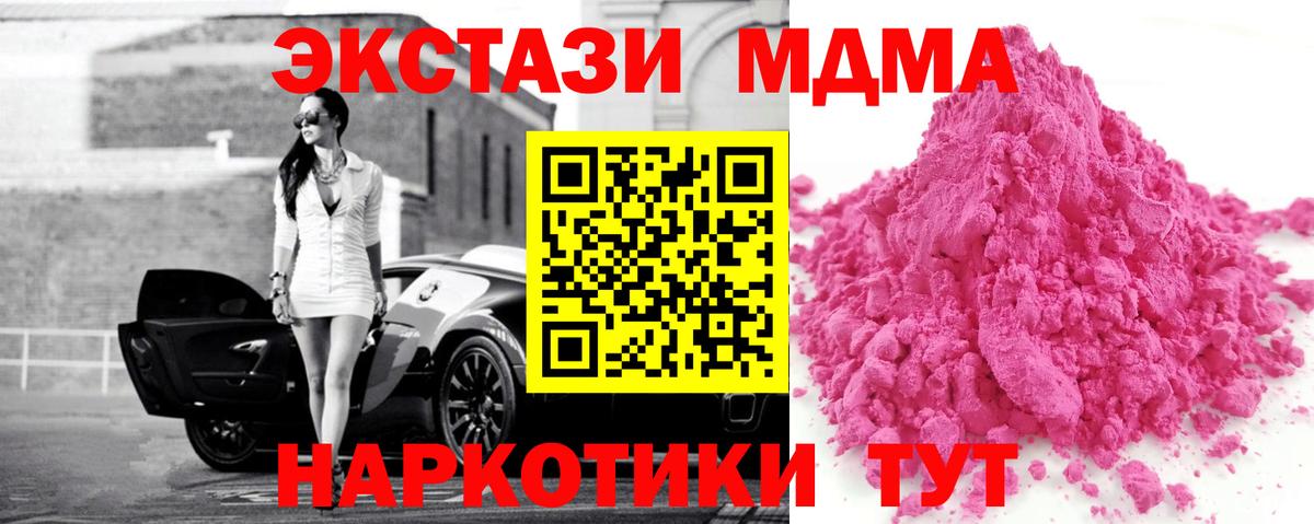 MDMA Molly  Вход с VPN  МДМА  Ахтубинск 