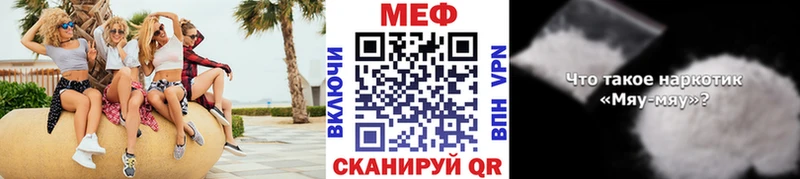 купить  сайты  mega сайт  МЯУ-МЯУ мука  Ахтубинск 