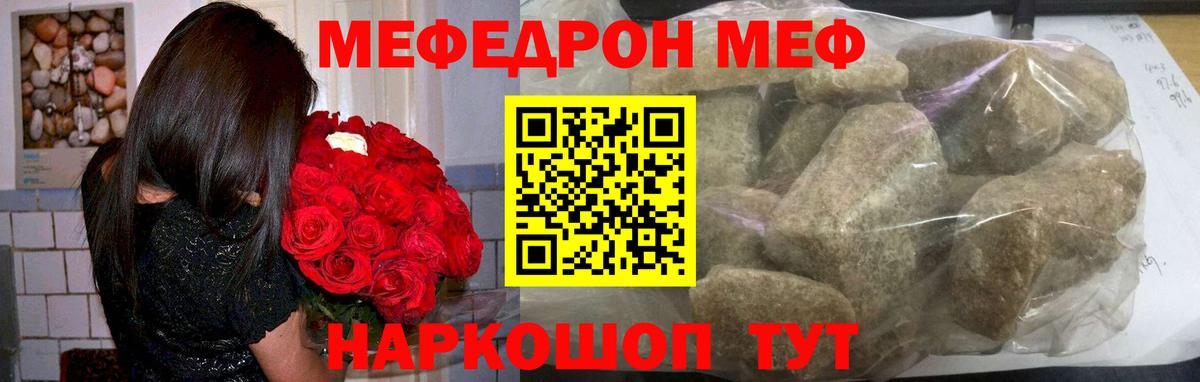 Меф кристаллы Ахтубинск