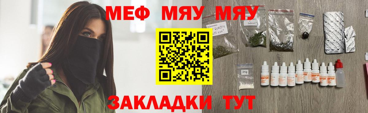 Меф кристаллы  Вход с VPN  Ахтубинск  МЯУ-МЯУ  МЕФ 4 MMC 