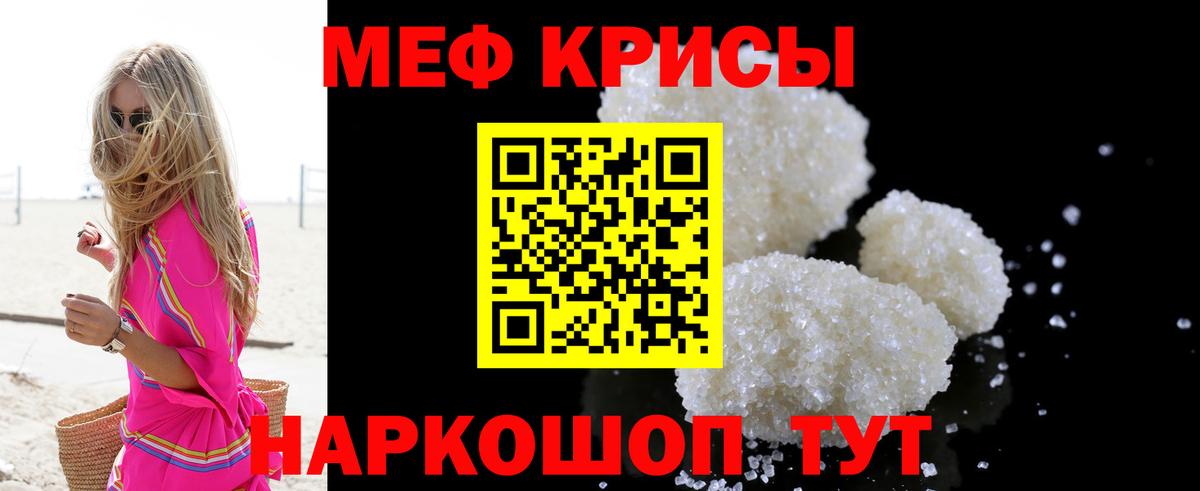 Мефедрон мука Ахтубинск
