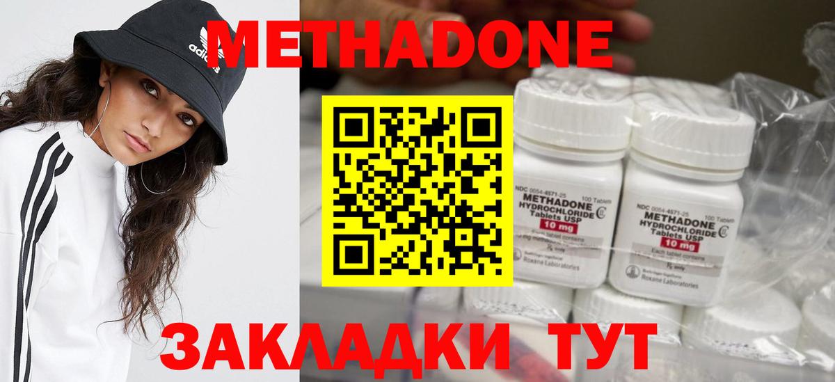МЕТАДОН VHQ  Вход с VPN  Метадон methadone  Ахтубинск 