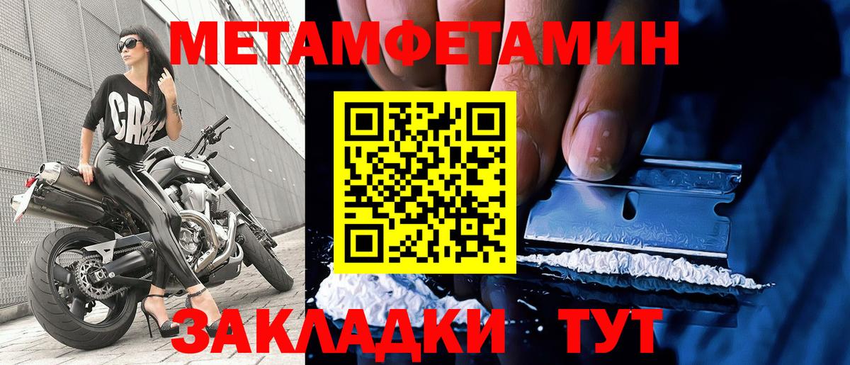 Ахтубинск  МЕТАМФЕТАМИН  МЕТАМФЕТАМИН кристалл  Вход с VPN  МЕТАМФЕТАМИН кристалл 