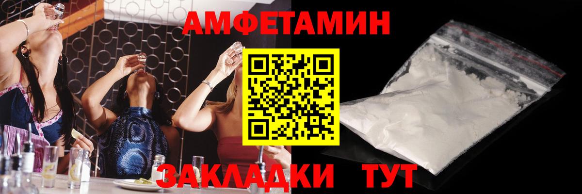 МЕТАМФЕТАМИН мет Ахтубинск
