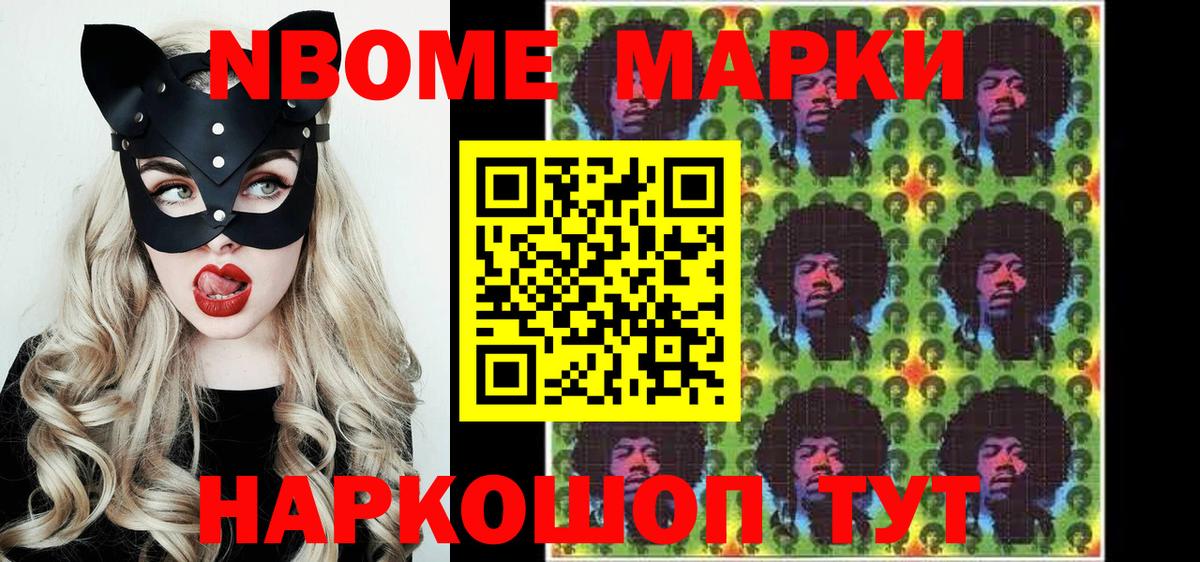 Марки NBOMe 1,8мг  Марки NBOMe 1,8мг  Ахтубинск 