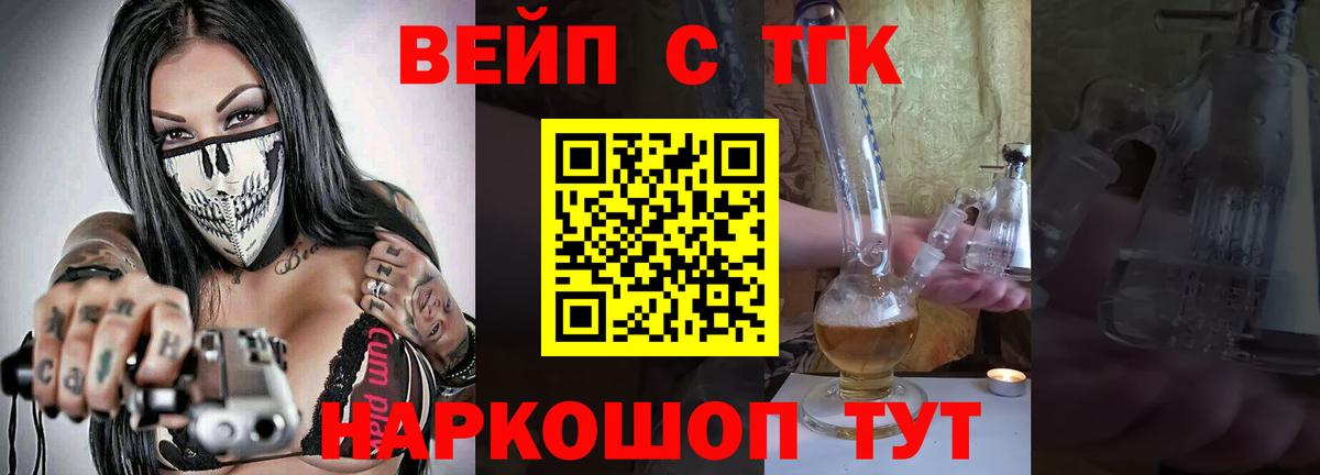 ТГК гашишное масло Ахтубинск