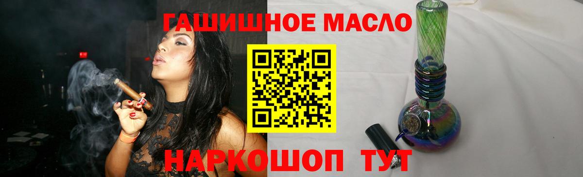 Ахтубинск  Дистиллят ТГК концентрат  где найти   Вход с VPN 