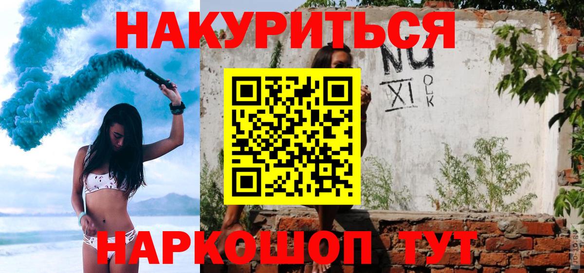 Канабис марихуана  Ахтубинск  Канабис планчик 